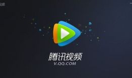 腾讯视频官方下载